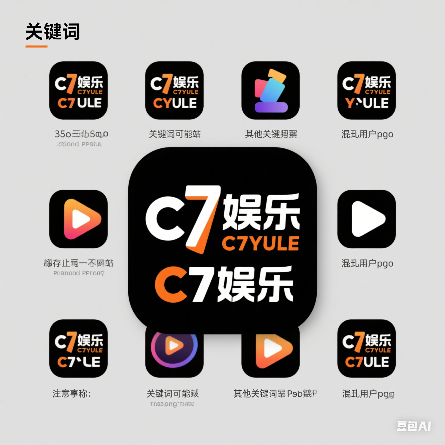C7娱乐