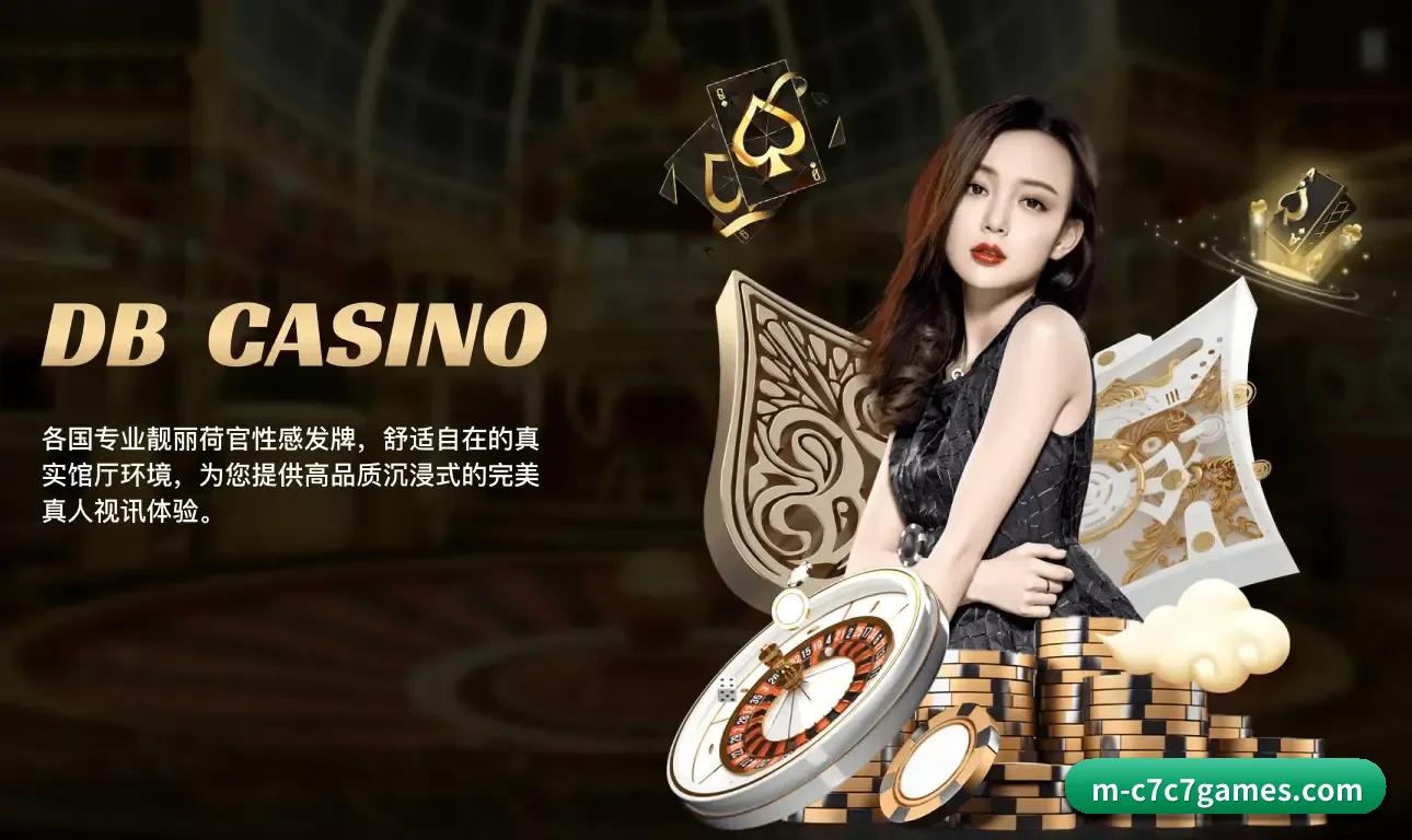 C7游戏品牌故事